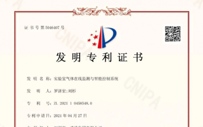 喜讯丨我司又添1项发明专利，2项适用新型专利！