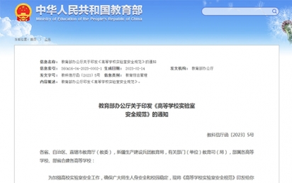 pg电子智慧实验室治理系统，助力高校实验室科研清静规范升级！