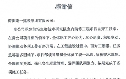 全心尽责，解决手艺难题丨我司收获南方科技大学谢谢信！